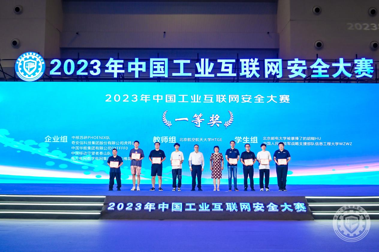 躁女子小逼2023年中国工业互联网安全鸡巴操小骚逼